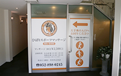 東京都足立区でみられるウィンドウサイン