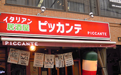 飲食店の看板、サイン